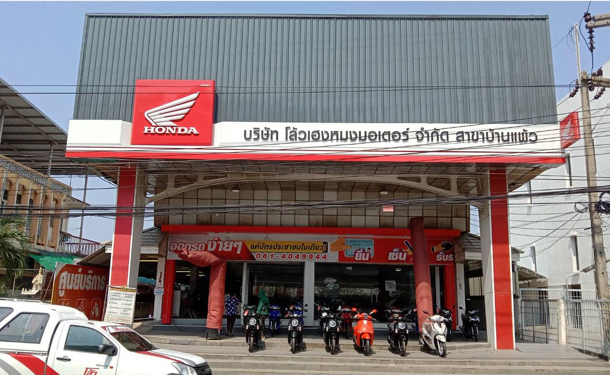 สาขาบ้านแพ้ว