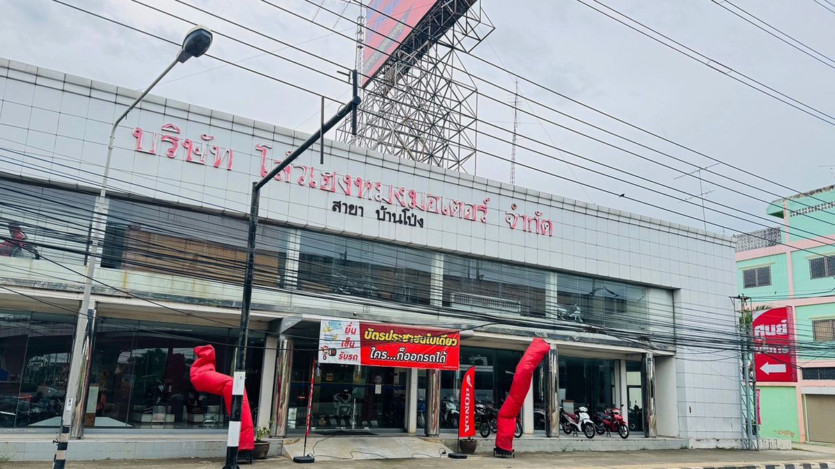 สาขาบ้านโป่ง 1 (โคกหม้อ)