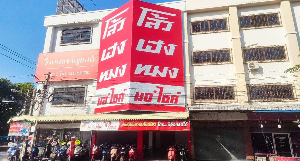 สาขาบ่อพลับ 1