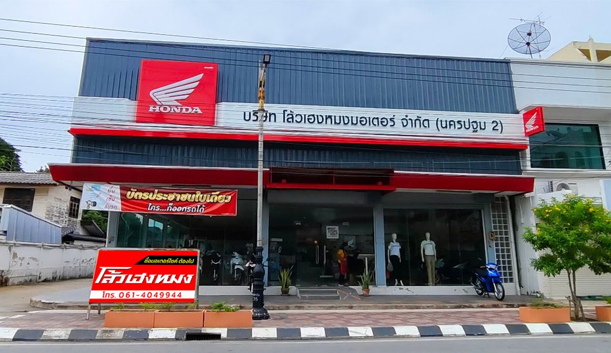 สาขานครปฐม 2 (ถนนต้นสน)