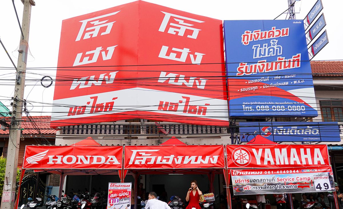 สาขาหนองขาว