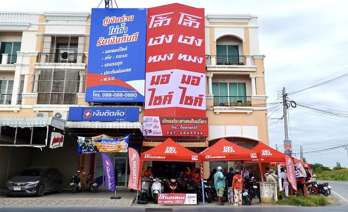 สาขาหนองขาหยั่ง