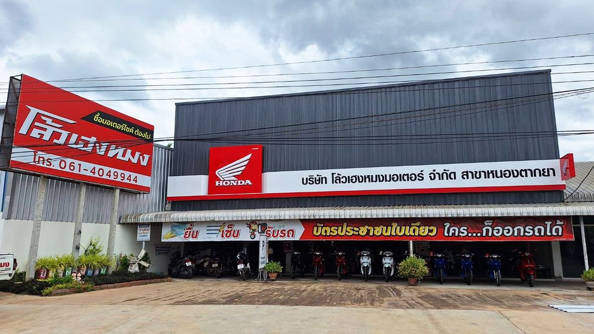 สาขาหนองตากยา