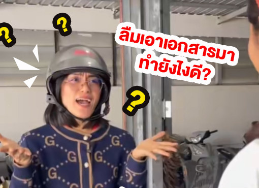มีรถ Honda ต้องมี App My Honda MOTO