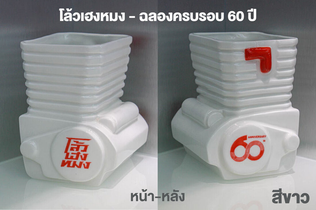 เครื่องยนต์อเนกประสงค์ แบบ 1