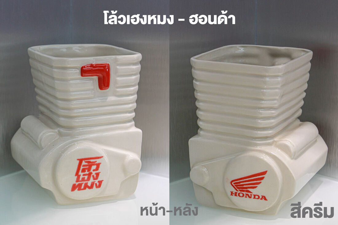 เครื่องยนต์อเนกประสงค์ แบบ 4