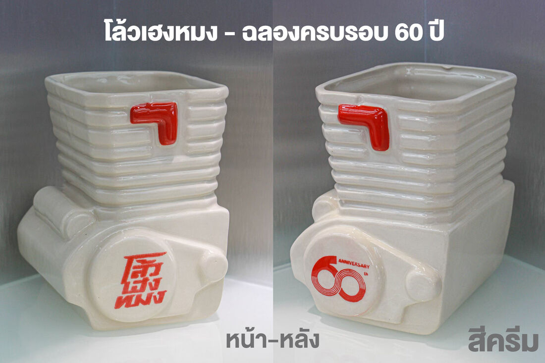 เครื่องยนต์อเนกประสงค์ แบบ 6